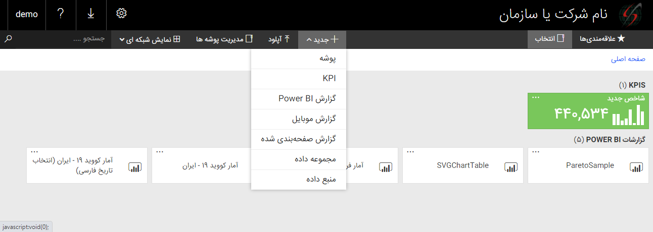 تقویم فارسی پنل Power BI